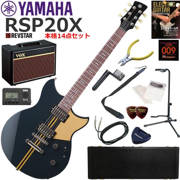 YAMAHA（ヤマハ） REVSTAR RSP20X/RBC【日本製】 エレキギター 初心者