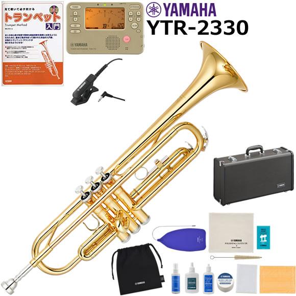YAMAHA（ヤマハ） YTR-2330 トランペット 初心者セット : 伊藤楽器船橋
