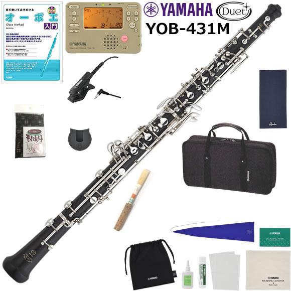 YAMAHA（ヤマハ） YOB-431M オーボエ 初心者セット : 伊藤楽器船橋店