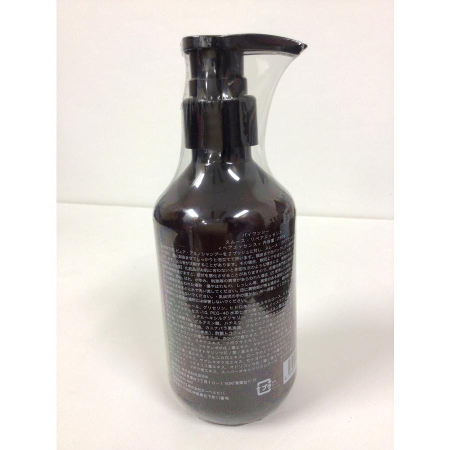 C740☆バイワンシー スムースリペア エッセンス オーガニック 活性酸素