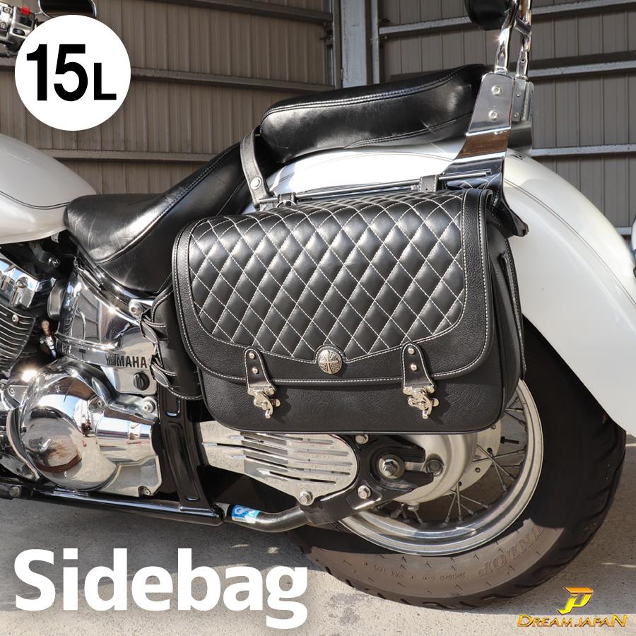 送料無料】バイク サイドバッグ ダイヤステッチ 大容量15L〜可変量
