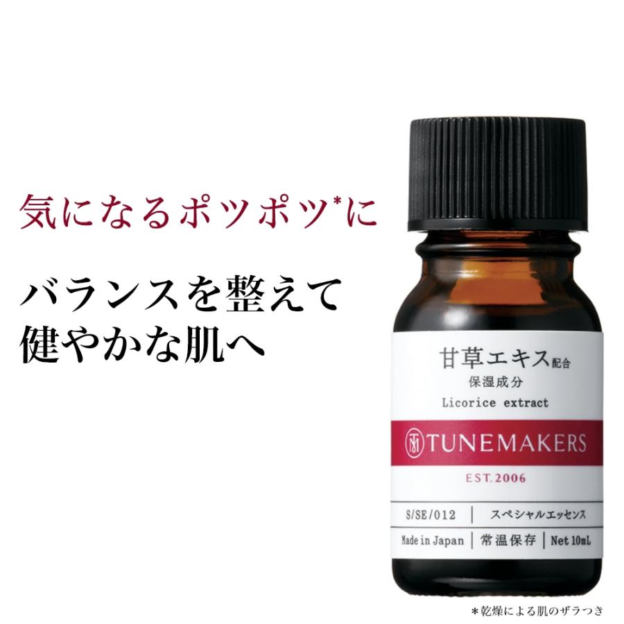 TUNEMAKERS（チューンメーカーズ） 甘草エキス 10ml 原液 美容液