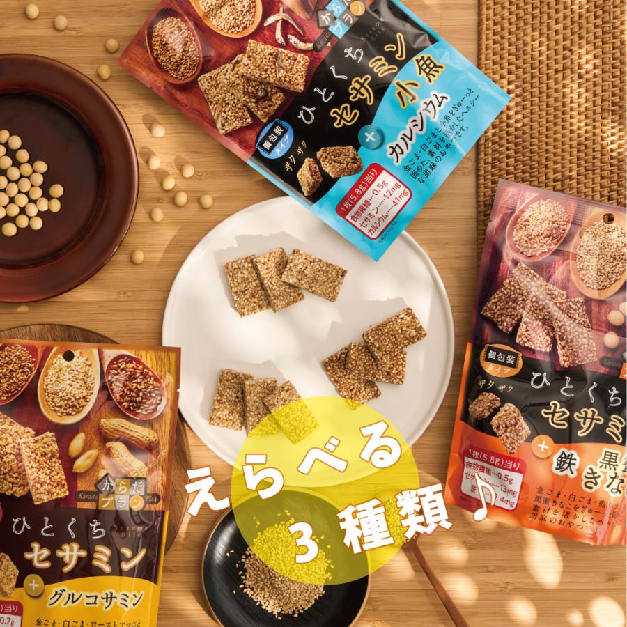 MDホールディングス お菓子 ごま菓子 焼菓子 セサミン おこし 黒蜜