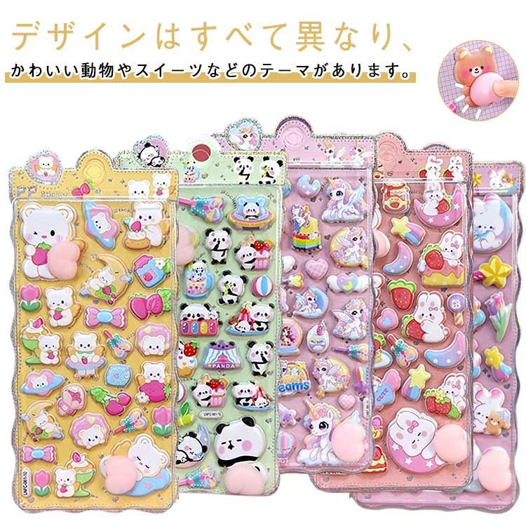 ボンボンシール ボンボン 装飾 ぷくぷくシール 立体シール 【6枚セット