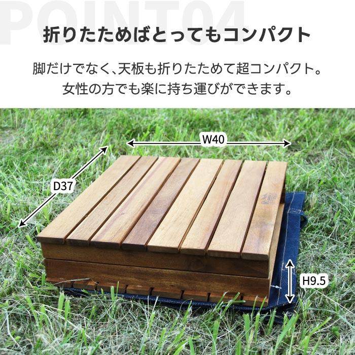 フォールディングテーブル 折りたたみ テーブル 折り畳み 低い ロー