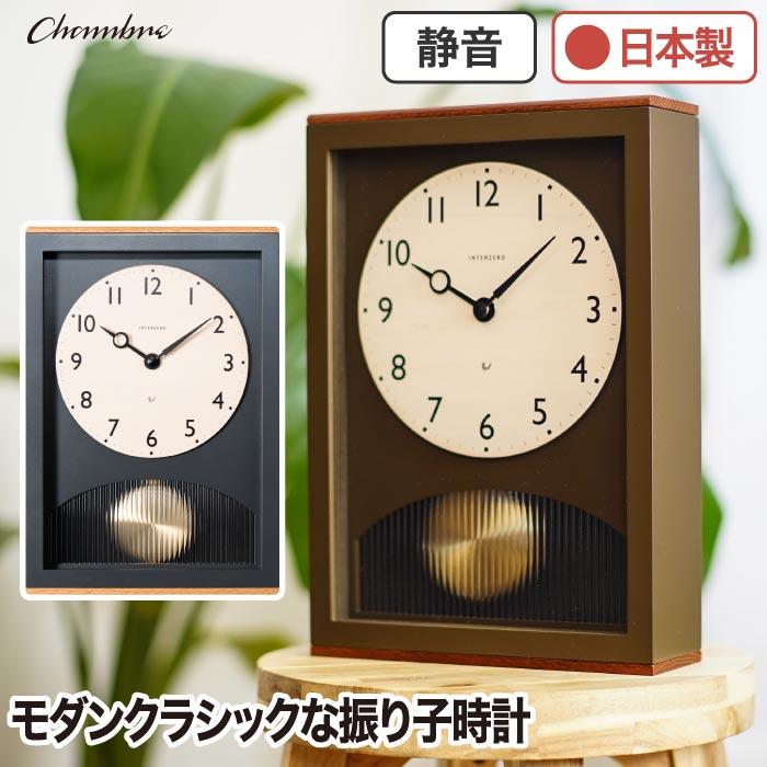 掛け時計 おしゃれ 木製 アーチの振り子時計 アナログ CHAMBRE 昭和