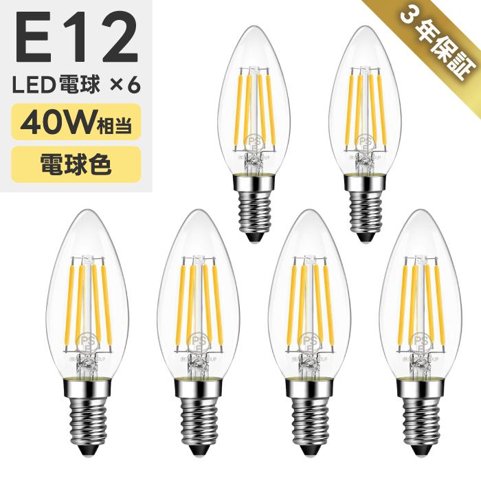 LED シャンデリア電球 6個セット E12口金 燭台電球 e12 電球色 白熱