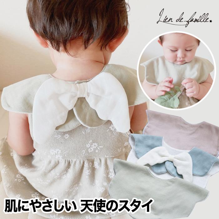 もこもこ 天使のスタイ 天使 羽 羽根 可愛い キュート 箱入り スタイ