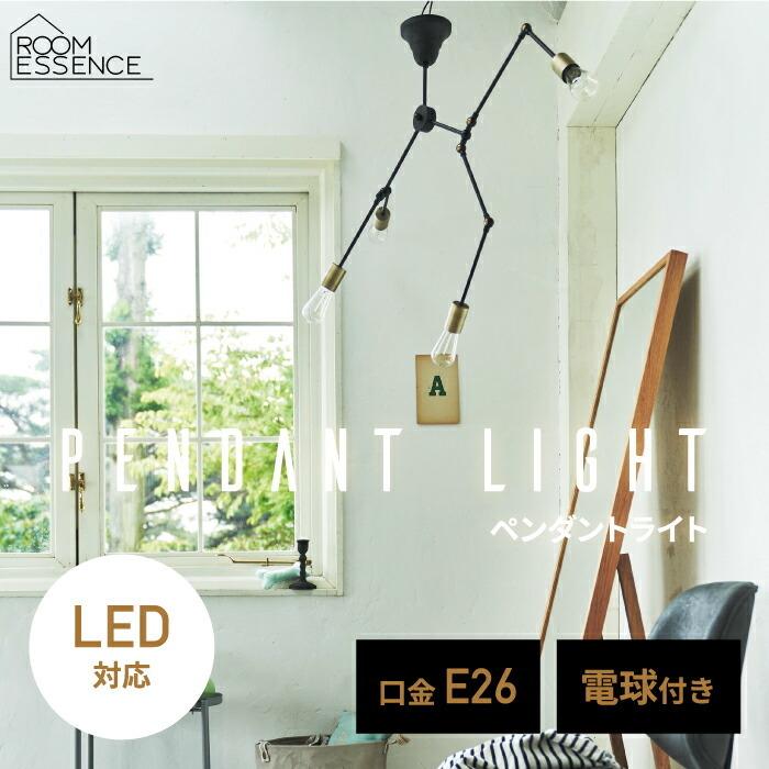 ペンダントライト 吊下げ灯 4灯 エジソン電球S付き 60W E26 電球色