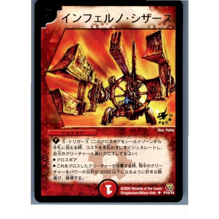 タカラトミー（TAKARA TOMY） 『中古即納』{プレイ用}{TCG} デュエマ