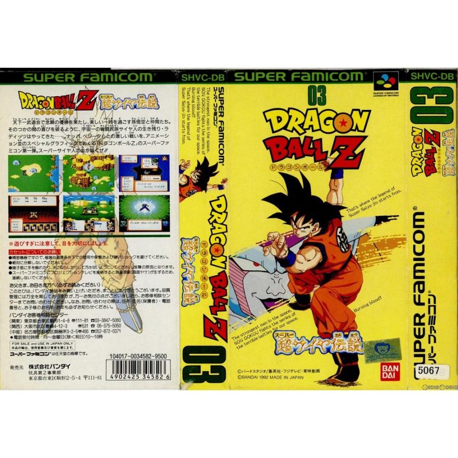 ドラゴンボール 『中古即納』{箱説明書なし}{SFC} ドラゴンボールZ 超