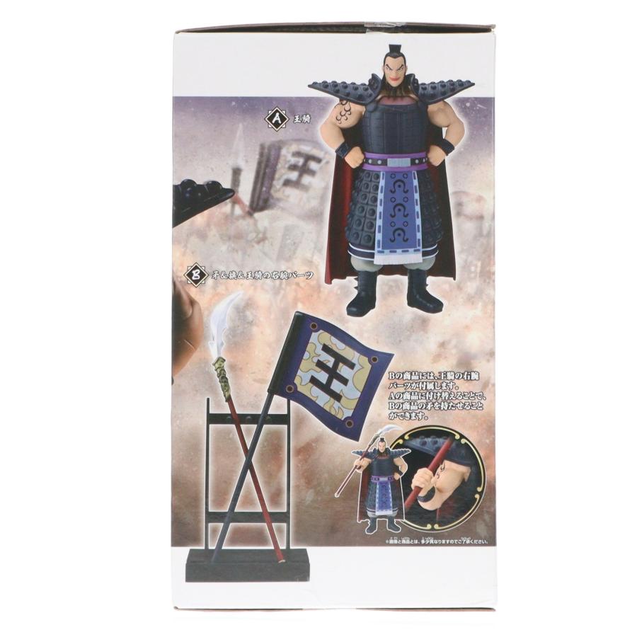 中古即納』{FIG} A 王騎(おうき) キングダム Grandista-王騎