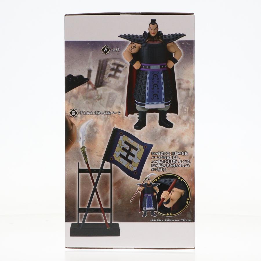 中古即納』{FIG} A 王騎(おうき) キングダム Grandista-王騎