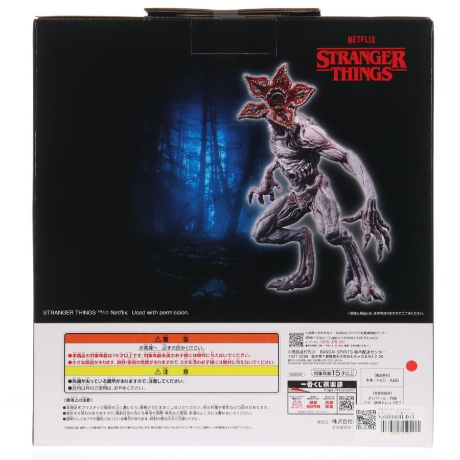 中古即納』{FIG} B賞 デモゴルゴン スペシャルカラーver. 一番くじ