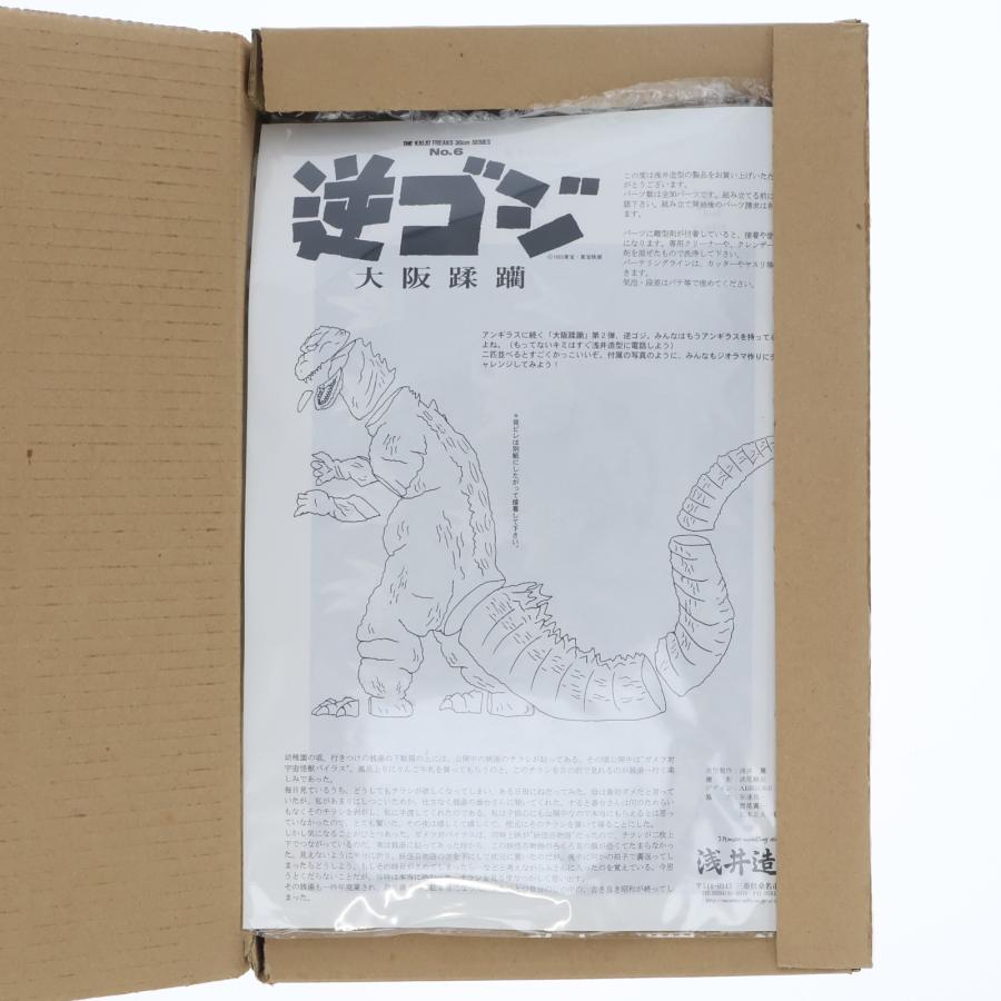 中古即納』{FIG} THE KAIJU FREAKS 30cm SERIES No.6 逆ゴジ 大阪蹂躪