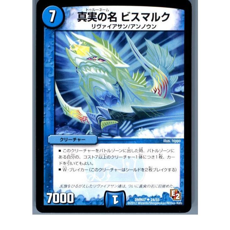 タカラトミー（TAKARA TOMY） 『中古即納』{TCG} デュエマ DMR07 24