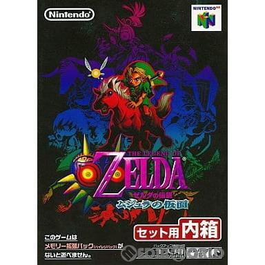任天堂（Nintendo） 『中古即納』{表紙説明書なし}{N64} ゼルダの伝説