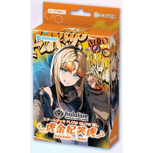 新品即納』{TCG} hololive OFFICIAL CARD GAME スタートデッキ FLOW