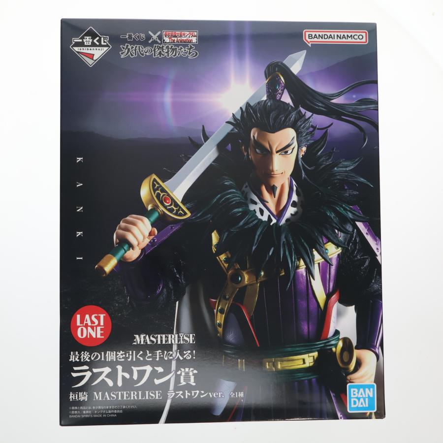 中古即納』{FIG} ラストワン賞 桓騎MASTERLISE ラストワンver. 一番