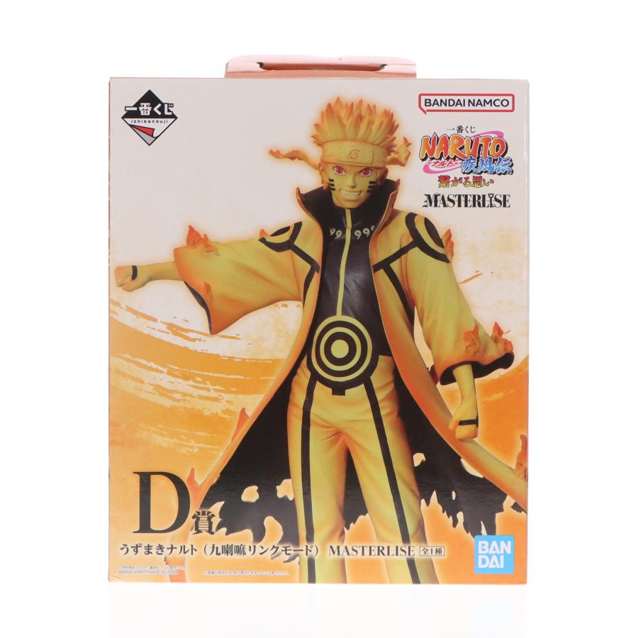中古即納』{FIG} D賞 うずまきナルト(九喇嘛リンクモード) 一番くじ
