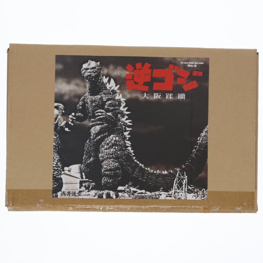中古即納』{FIG} THE KAIJU FREAKS 30cm SERIES No.6 逆ゴジ 大阪蹂躪