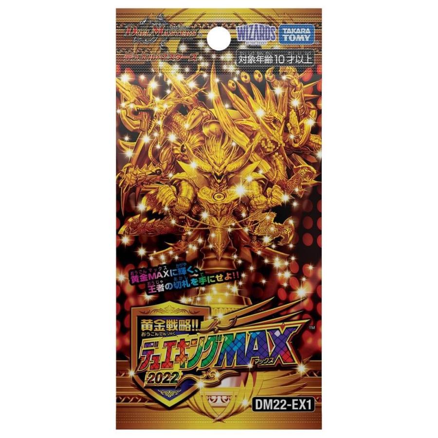 タカラトミー（TAKARA TOMY） 黄金戦略!!デュエキングMAX 2022 黄金