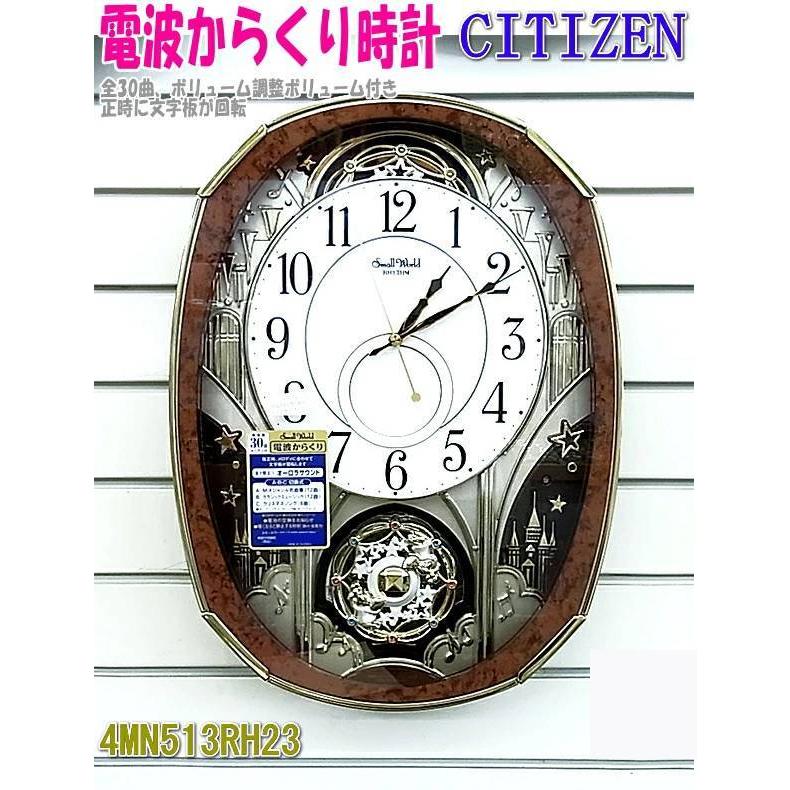 リズム時計 からくり 電波 掛時計 4MN513RH23 スモールワールドノエルM