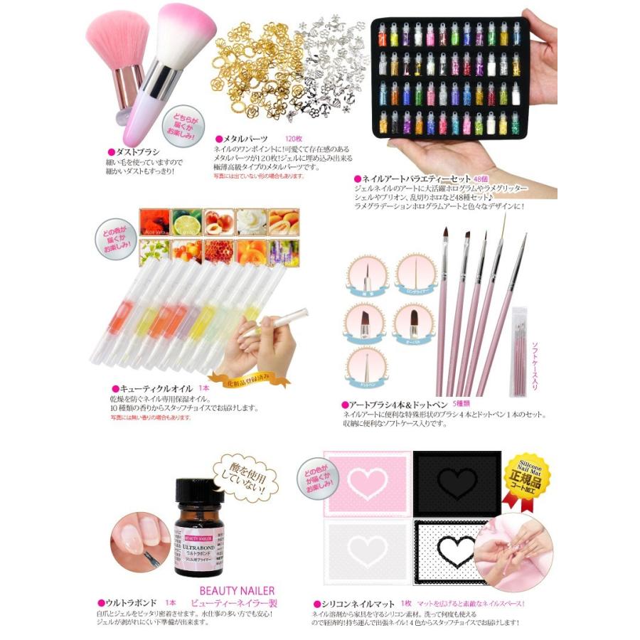 ジェルネイル キット スターターセット プロ用90W美肌ライト セット