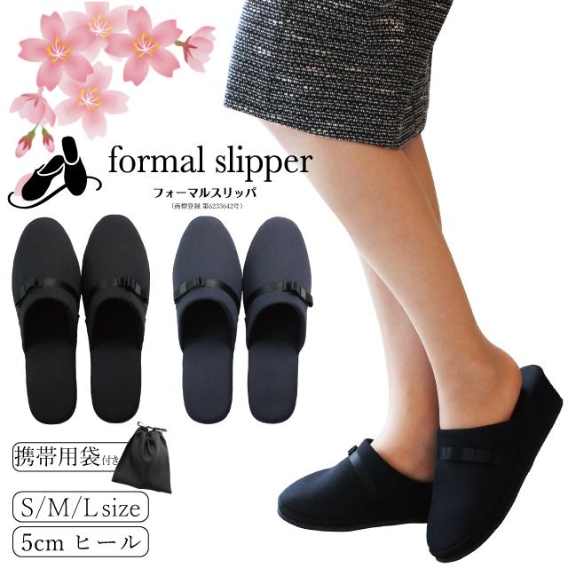 ストロング（STRONG） スリッパ 学校用 入学式 卒業式 ヒールスリッパ