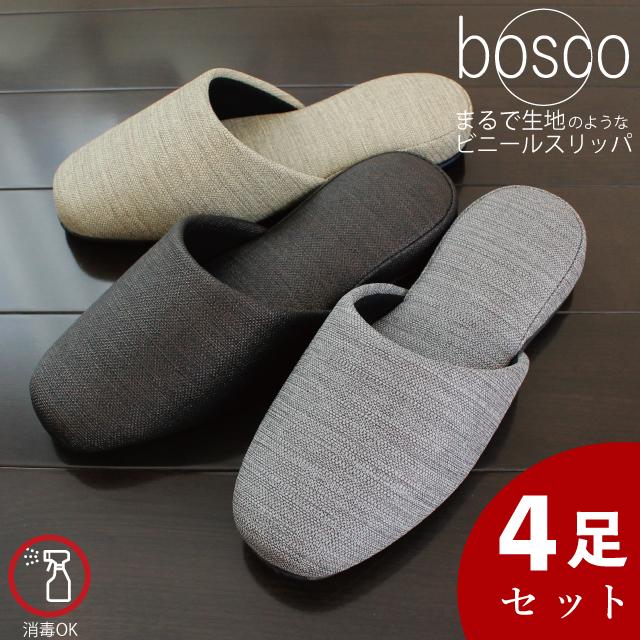 ストロング（STRONG） スリッパ 4足セット 来客用 会社 おしゃれ 室内