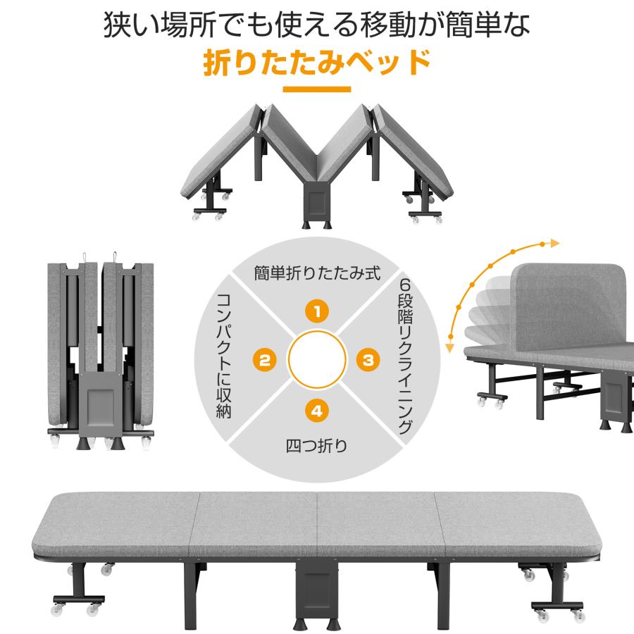 折りたたみベッド シングル コンパクト収納 6段階リクライニング 高