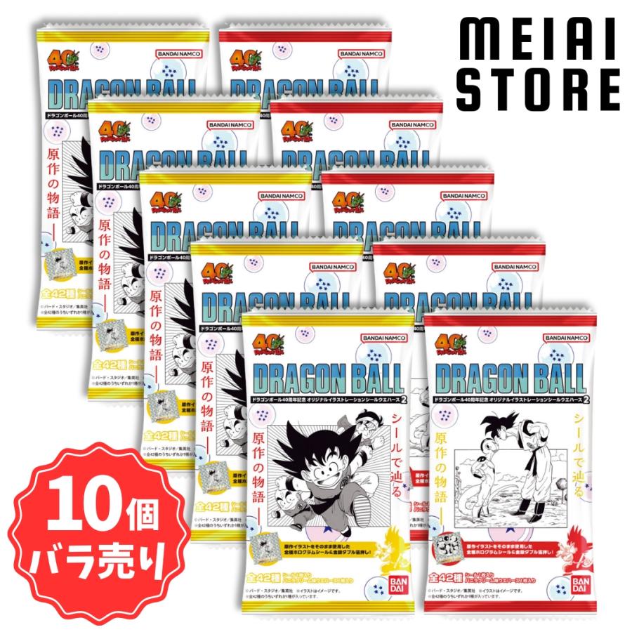 10個バラ売り〕バンダイ ドラゴンボール40周年記念 オリジナル