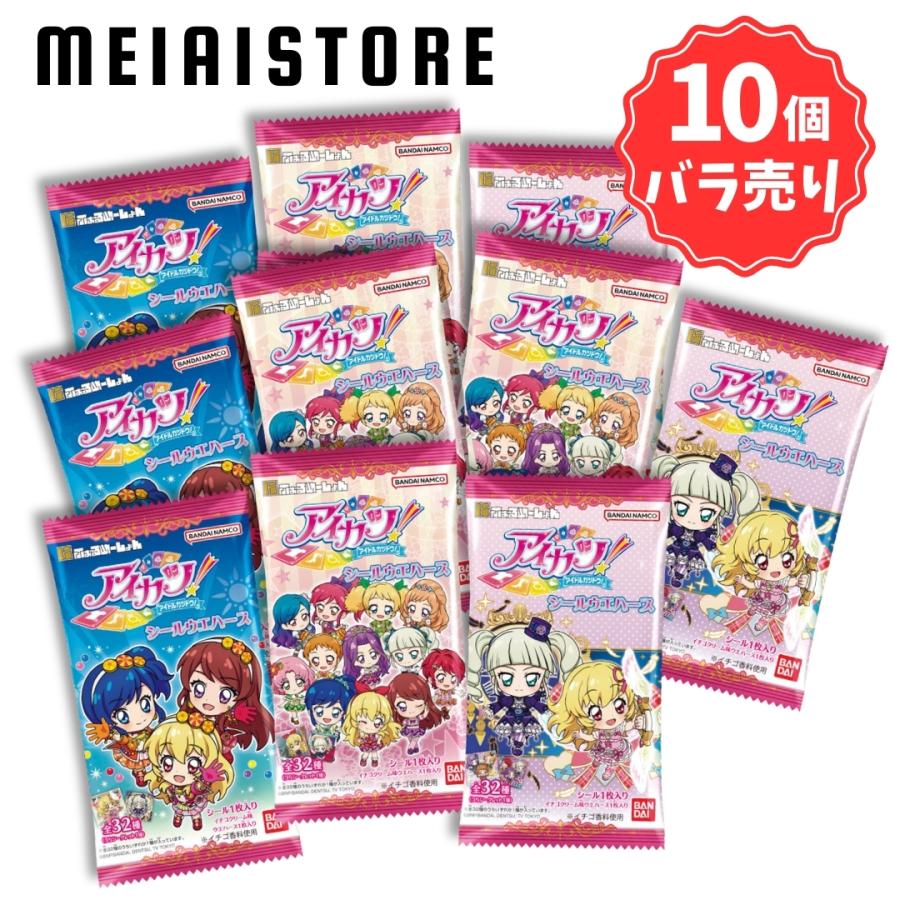 10個バラ売り〕バンダイ にふぉるめーしょん アイカツ！シール