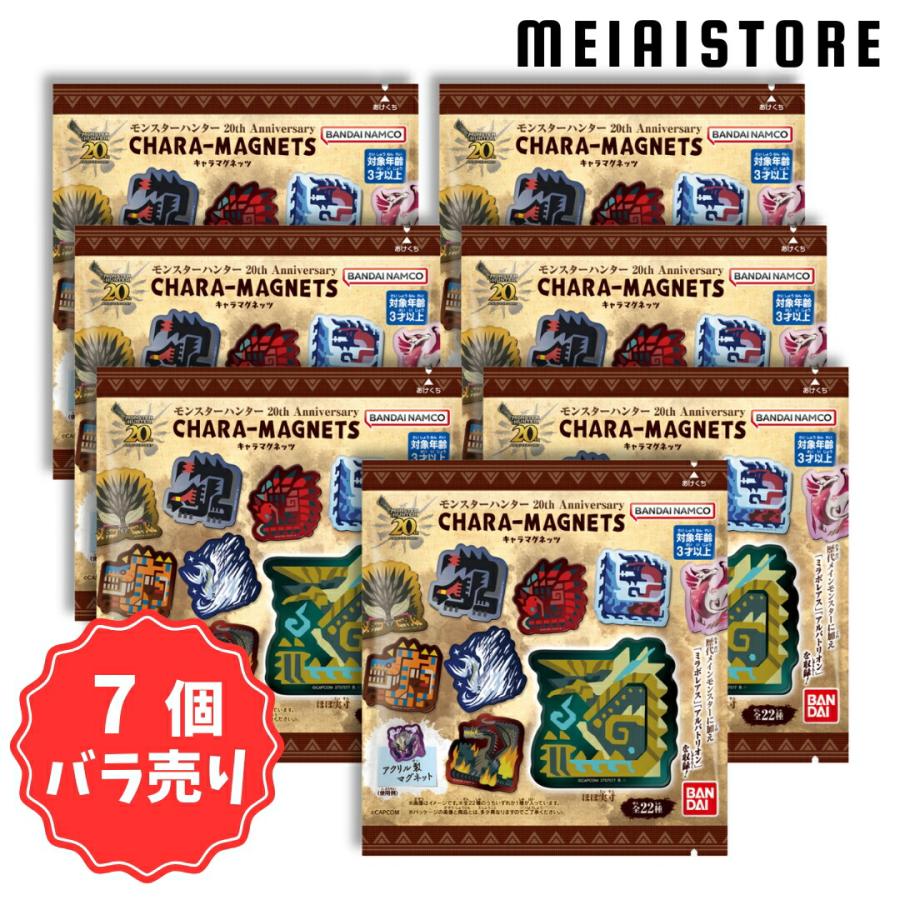 7個バラ売り〕バンダイ モンスターハンター 20th Anniversary キャラ