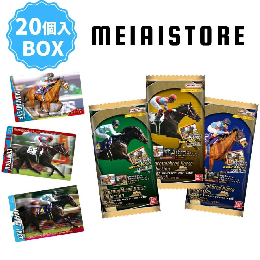 サラブレッドホースコレクション 第2R サイン入りコンプ 競馬カード