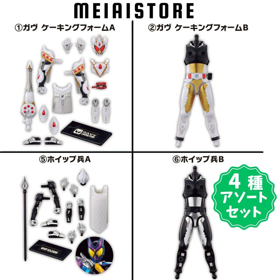 4種アソートセット〕バンダイ 装動 仮面ライダーガヴGV2 Feat.装動