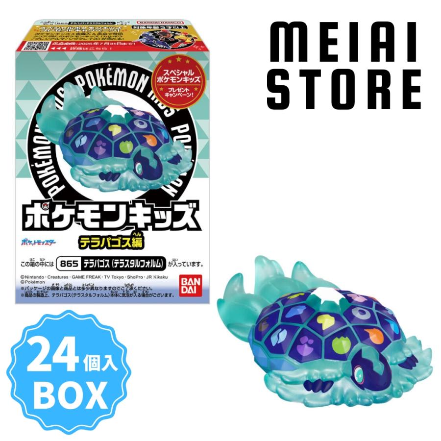 BOX〕バンダイ ポケモンキッズ テラパゴス編 24個入