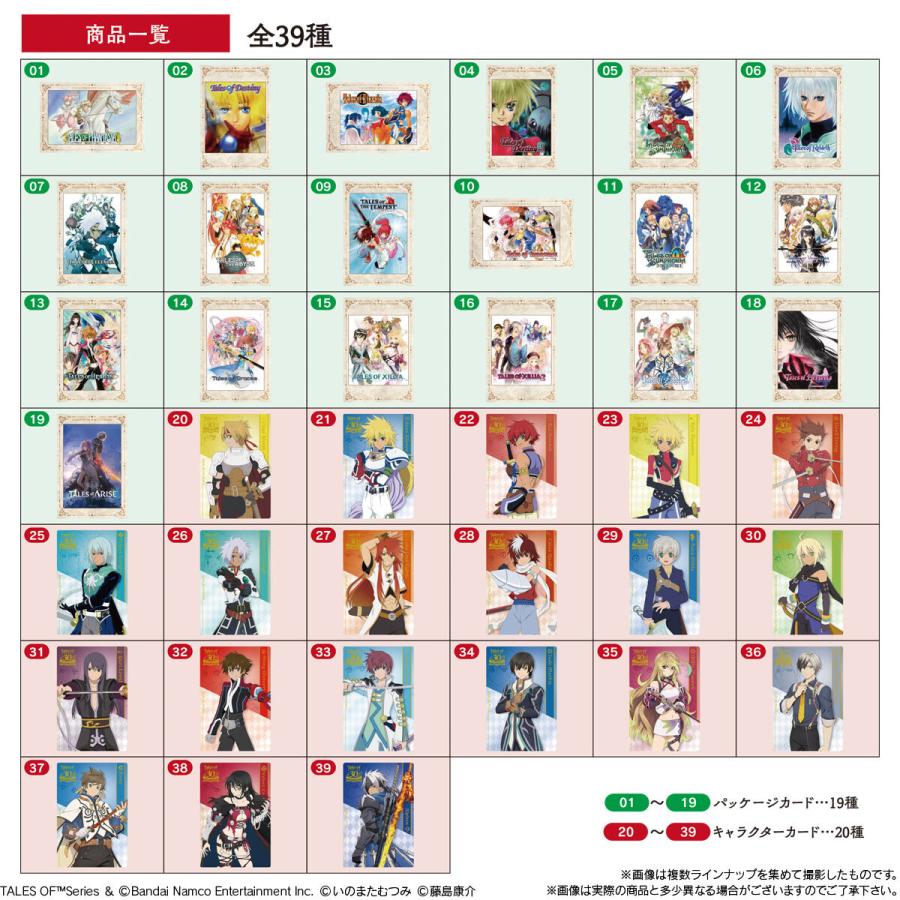 BOX〕バンダイ 『テイルズ オブ』シリーズ 30th Anniversary カード