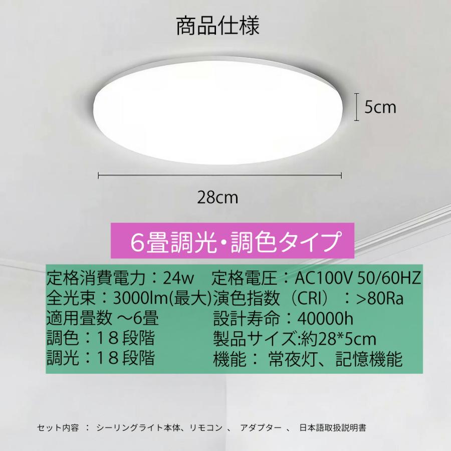 ランキング1位】シーリングライト led 6畳 8畳 12畳 14畳 調光 薄形