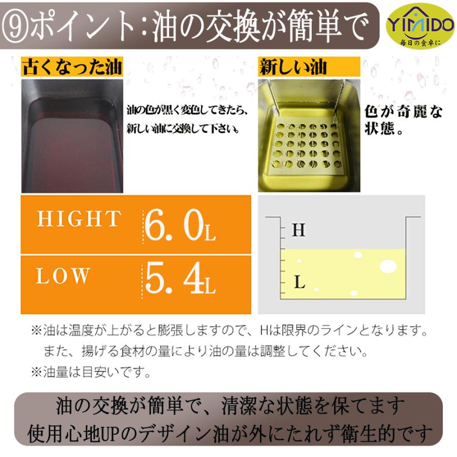 YiMiDO 電気フライヤー 6L 業務用 卓上フライヤー 家庭用 2500W