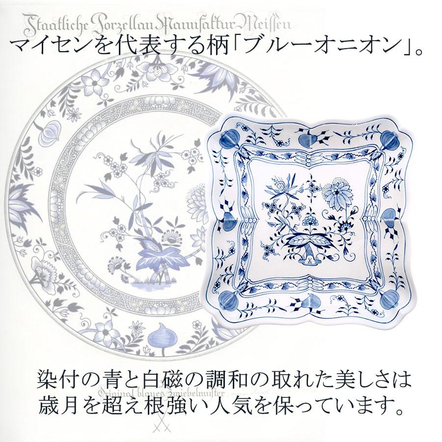 マイセン 大皿 角皿 約25×25cm 角プレート 「ブルーオニオン
