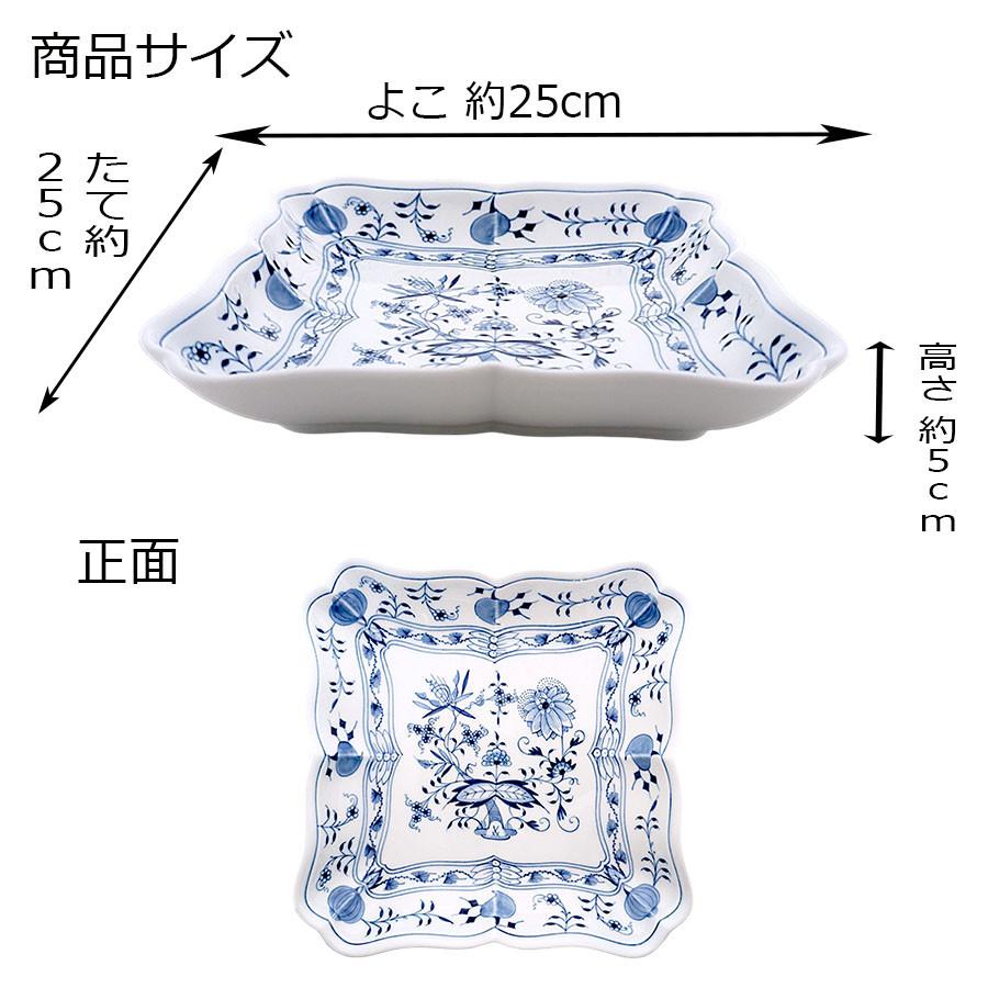 マイセン 大皿 角皿 約25×25cm 角プレート 「ブルーオニオン