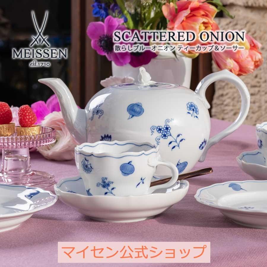 マイセン ティーカップ＆ソーサー 容量約220ml 「散らしブルーオニオン