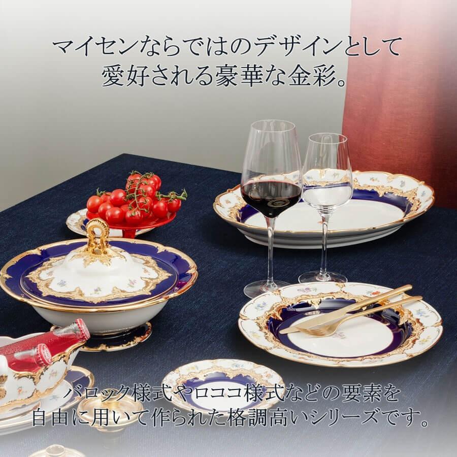 マイセン お皿 約20cm ケーキプレート 「宮廷の小花 (紺)」 プレゼント