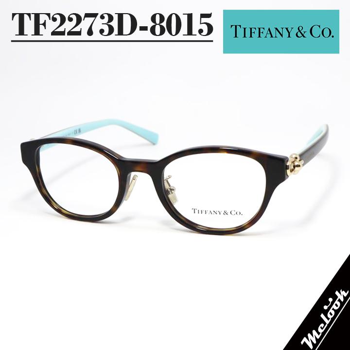 TIFFANY&Co.（ティファニー） メガネ レディース 眼鏡 メガネ フレーム