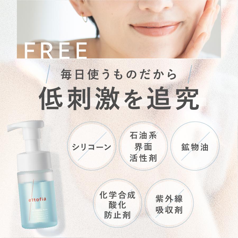 e'ltofia（エルトフィア） 泡洗顔 AZカーミングウォッシュ 2個セット