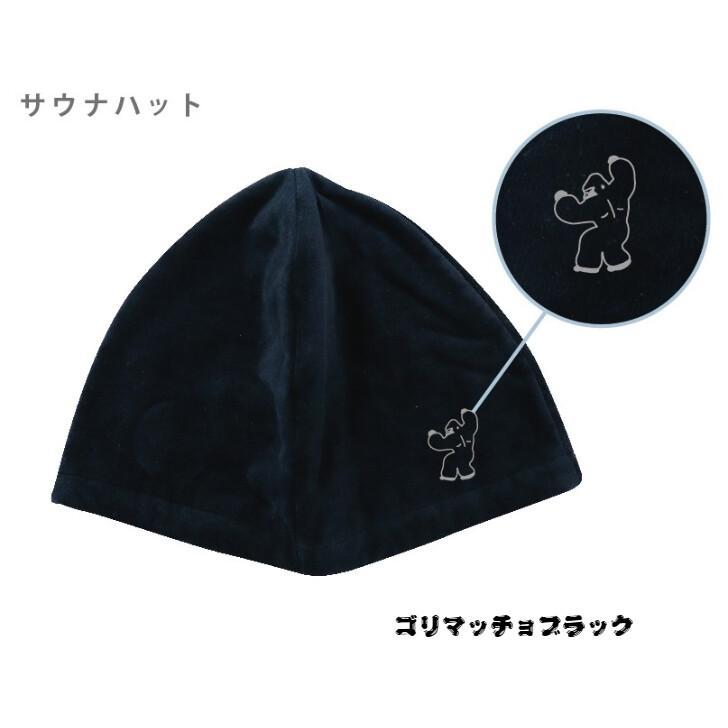 パインクリエイト GORELAX ごリラックス ととのいサウナハット