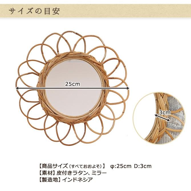 アラログ フラワーミラー S/Creer ミラー 鏡 壁掛け ラタン