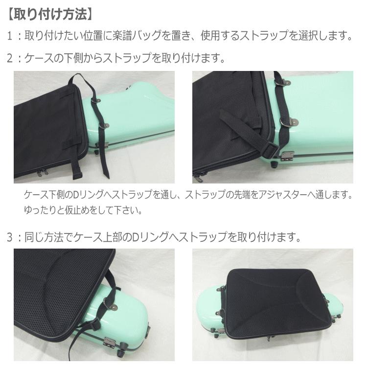 管楽器ケース 楽譜バッグ AB-501W 外付けタイプ C.C.シャイニーケース