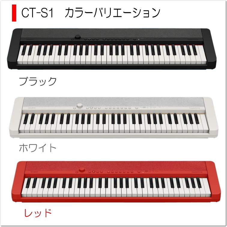 ベーシックキーボード（CASIO） カシオ61鍵盤キーボード CT-S1 白